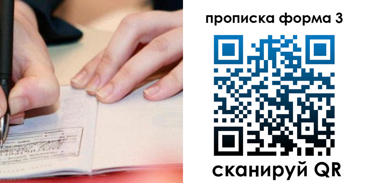 временная регистрация надежно в Моршанске