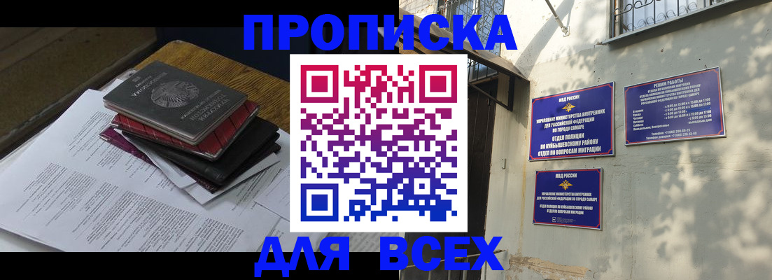 где прописаться в Моршанске