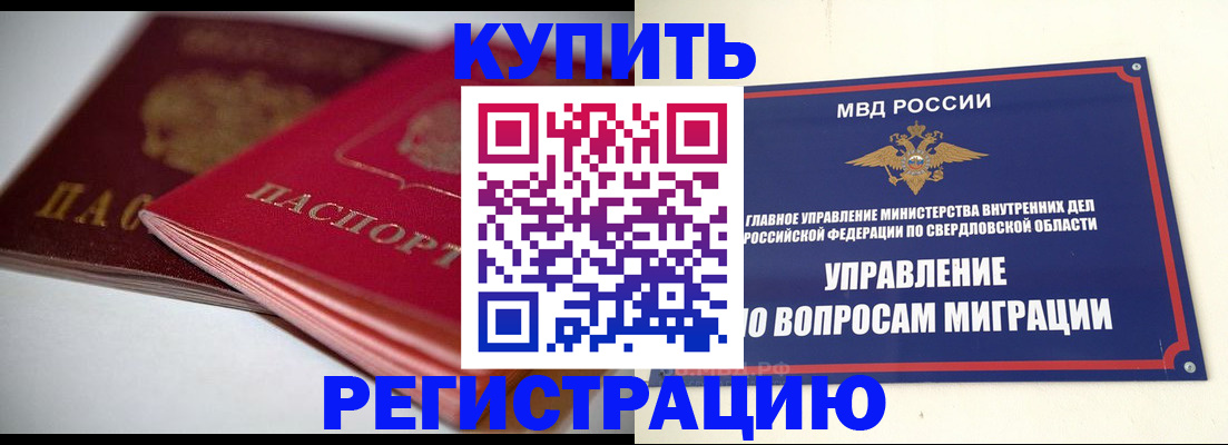 временная прописка в Моршанске
