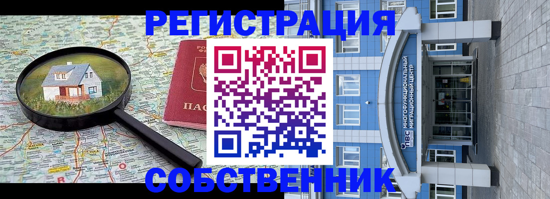 прописка в Моршанске